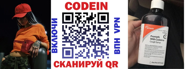 Купить закладки  Нурлат  Кодеиновый сироп Lean напиток Lean (лин) 