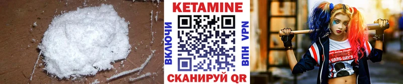 Кетамин ketamine  Купить закладки  Нурлат 