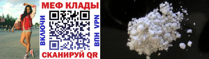 Мефедрон VHQ  Купить где  Нурлат 