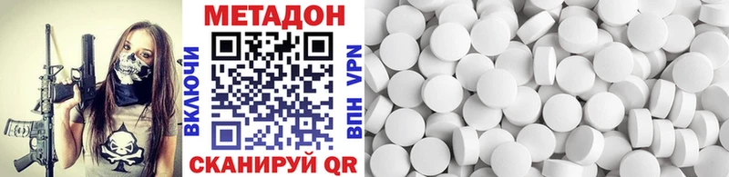 Купить где  Нурлат  Метадон VHQ 